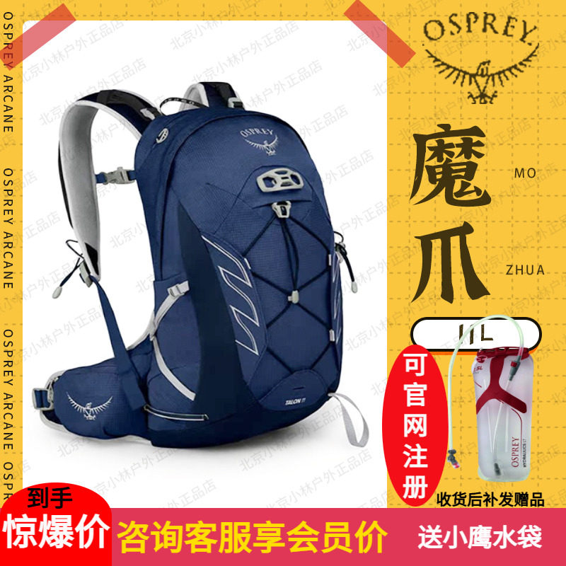 OSPREY СӥTalon 11ħצ����ͽ������˫�米����Ů�������ɽ�� 843.5Ԫ