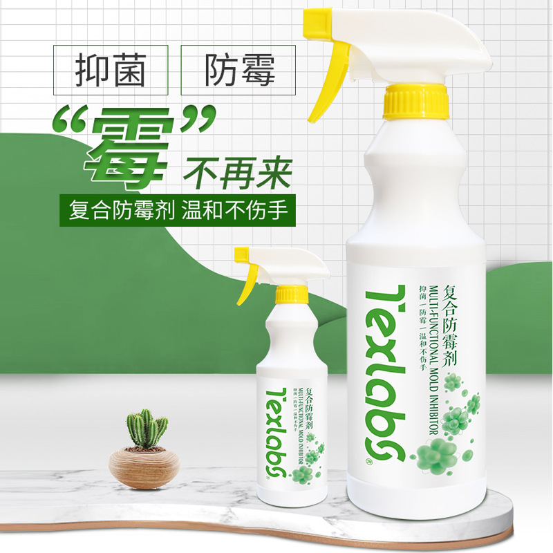 texlabs复合防霉液抗菌防霉剂500ML有效杀菌家具墙壁防霉剂OEM 洗护清洁剂/卫生巾/纸/香薰 家用除霉剂 原图主图