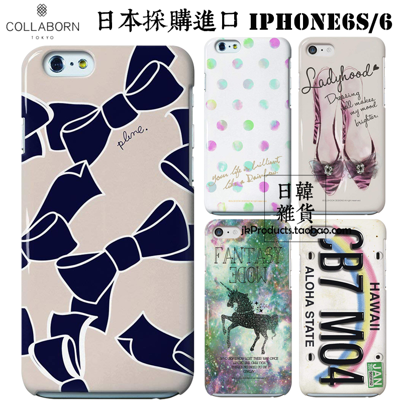 捡漏日本正品Collaborn蝴蝶结图案适用苹果iPhone6S手机套保护壳