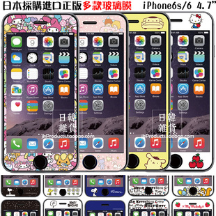 凯蒂猫美乐蒂史努比适用苹果iPhone6S玻璃膜钢化彩膜 捡漏日本正版