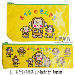 絕版日本制正版卡通Monkichi 收納文具筆袋 淘气猴 帕恰狗 化妝袋