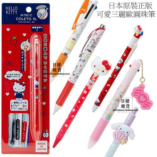 日本正版卡通凯蒂猫美乐蒂布丁狗圆珠笔Pentel派通玉桂狗自动沿笔