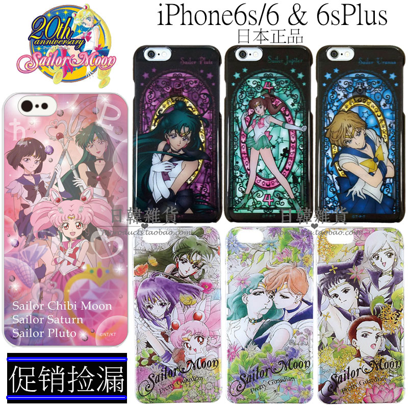 [捡漏]日本正版美少女士彩iPhone6s/6sPlus保护手机壳挂绳孔
