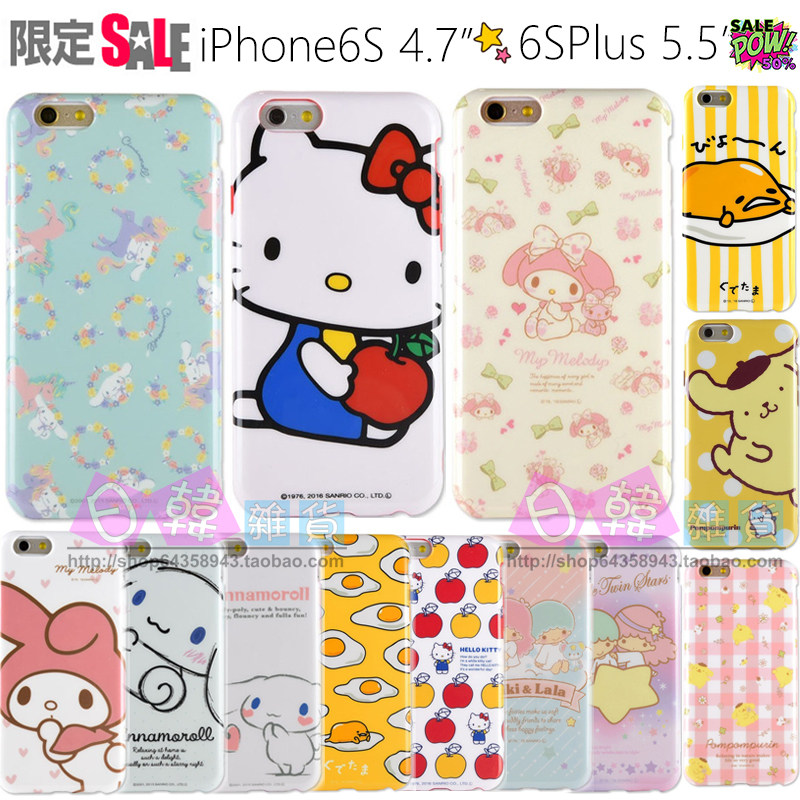 捡漏日本正版凯蒂猫美乐蒂双子星玉桂狗适用苹果iPhone6s手机壳