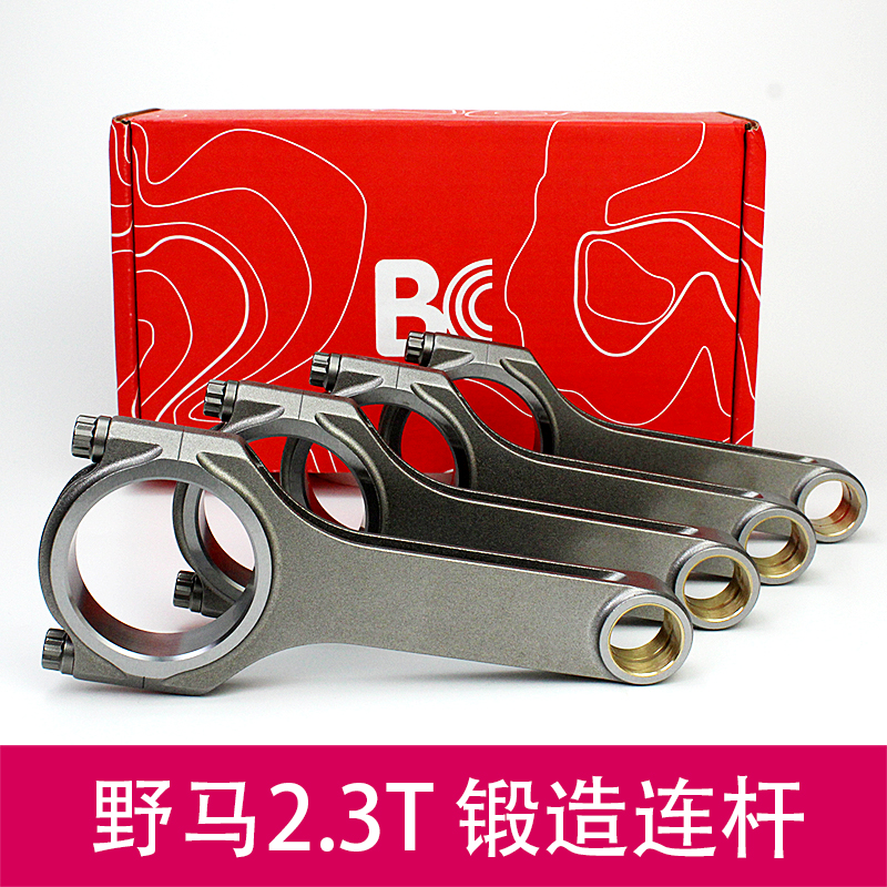 BC 适用于福克斯RS 野马2.3 锻造连杆 ECOBOOST2.3 FORGED ROD