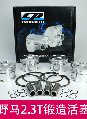 CP 野马2.3T锻造活塞 ECO BOOST 2.3 FOUCS RS FORGED PISTIONS