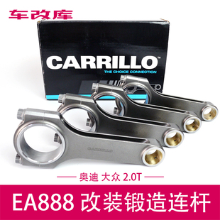 EA888 VW2.0锻造连杆 GEN3 Forged Rods Connecting CARRILLO