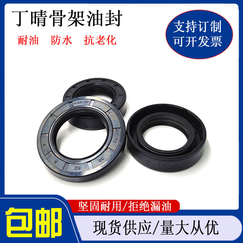 25X41.25X6骨架油封 25-41.25-7 25.41.25.8 2541.256油封 密封圈