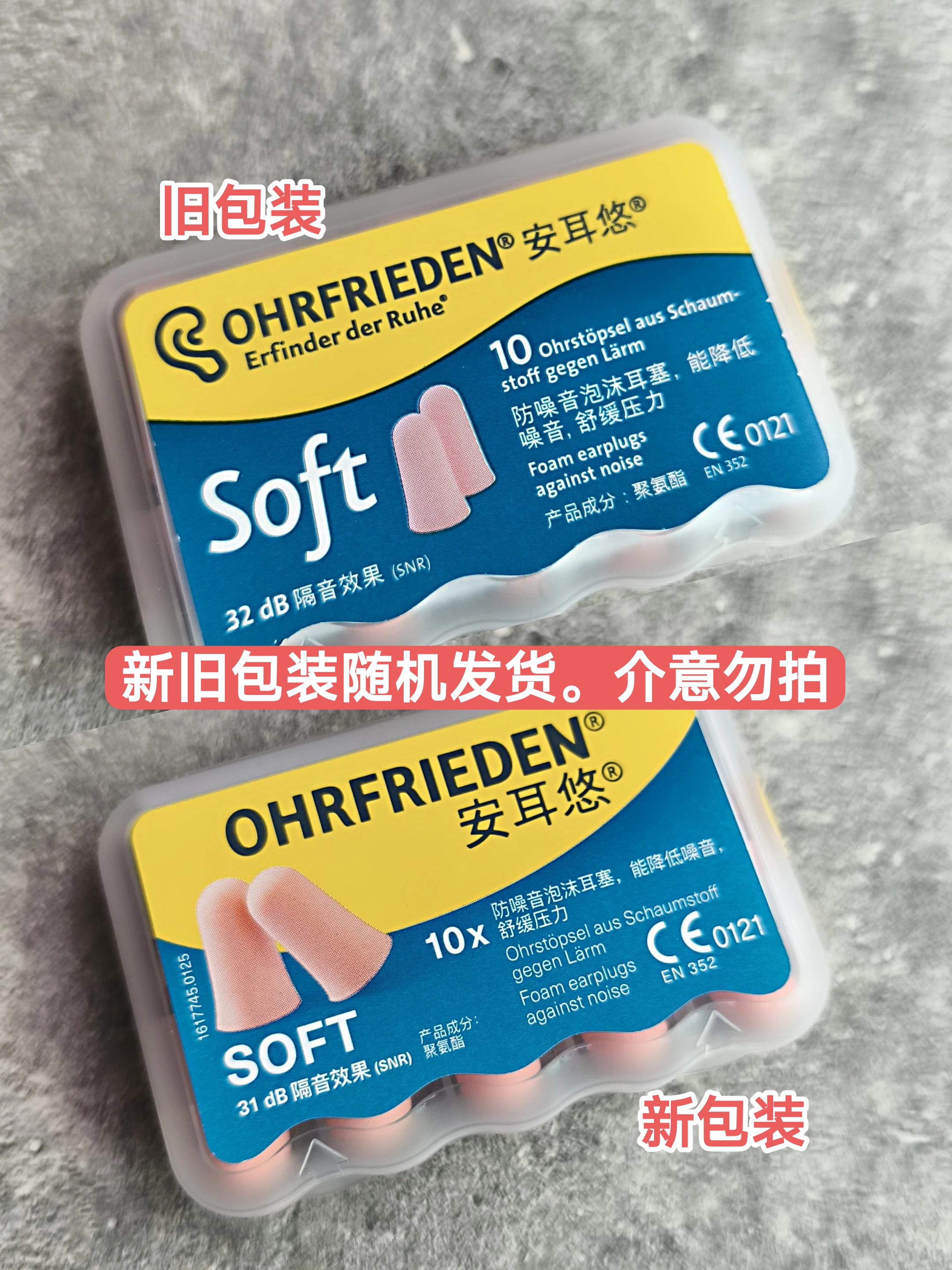 德国安耳悠隔音耳塞soft睡眠睡觉工作学习降噪神器超柔软