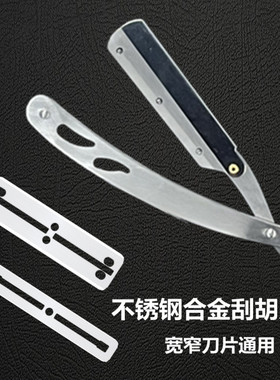 老式手动刮胡刀刀架不锈钢克劳德剃须双面刀片刮脸刀剃头刀修面刀