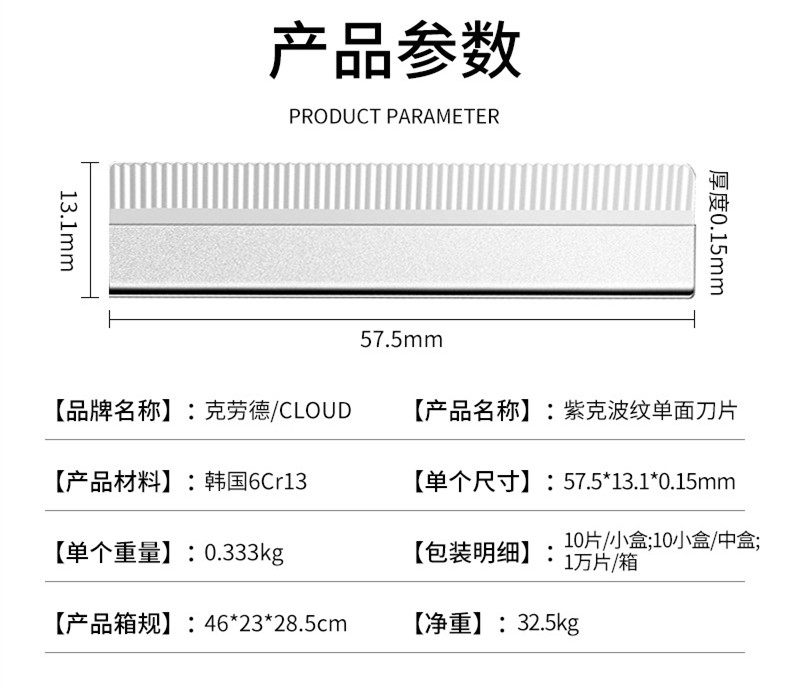 克劳德修眉刀片羽毛单面刀片美容院化妆师刮眉刀男士专用刀片修面