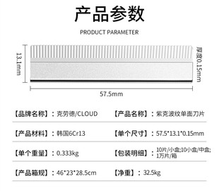 专用刀片修面 克劳德修眉刀片羽毛单面刀片美容院化妆师刮眉刀男士