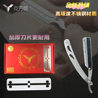 克劳德剃须刀手动刮胡刀