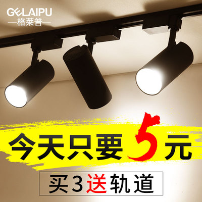 射灯led轨道灯服装店明装展示柜导轨聚光灯吊顶背景墙橱窗cob射灯