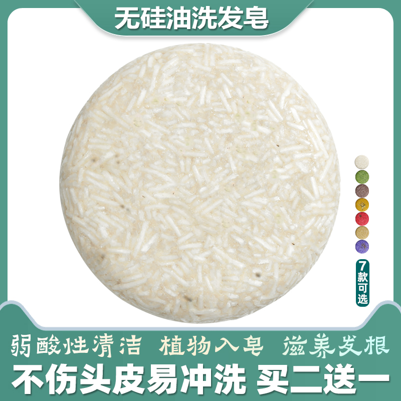 生姜洗发皂洗头除螨去屑皂迷迭香
