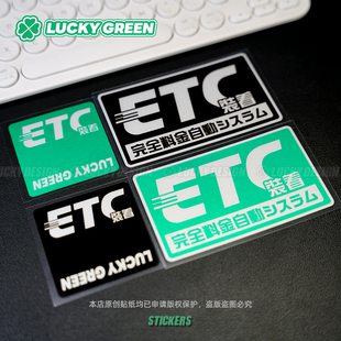 lucky良运车贴 ETC随意贴卡通花防水反光电动摩托JDM 汽车贴纸个性
