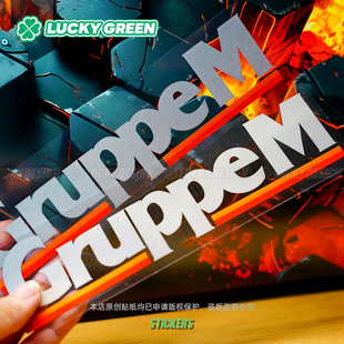 lucky良运车贴 JDM日系进气套件侧标车身窗风箱反光贴纸 GruppeM