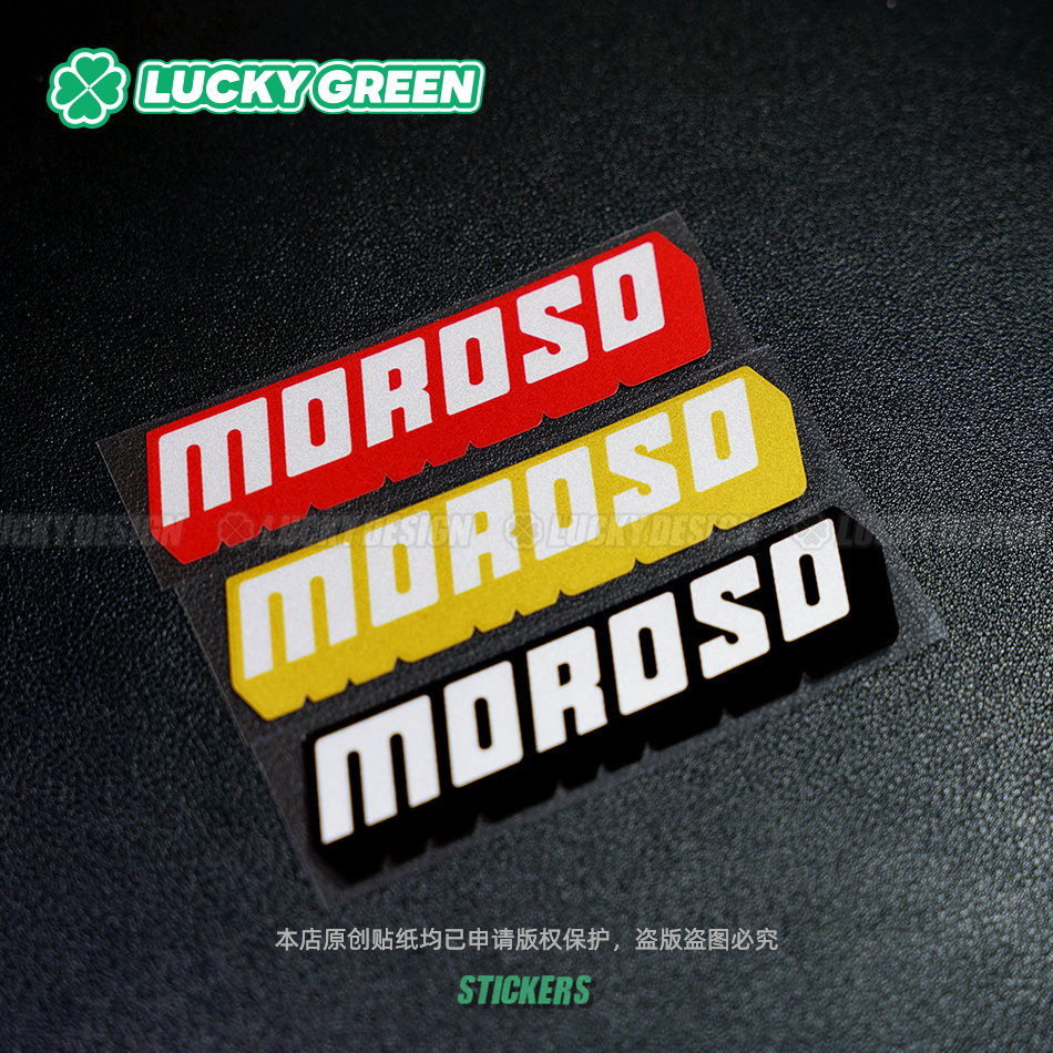moroso赞助商竞技户外车窗贴纸