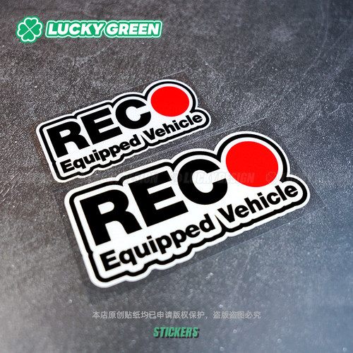 lucky汽车监控提示警示反光车贴
