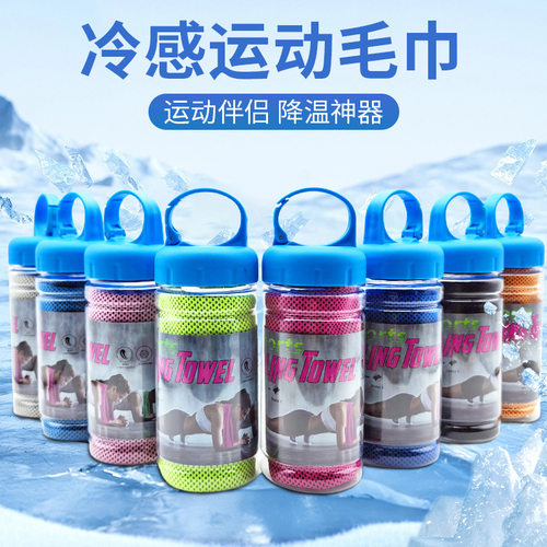 160gsm高品质冷感运动毛巾户外式速干硅胶套收纳袋冰凉巾凉感