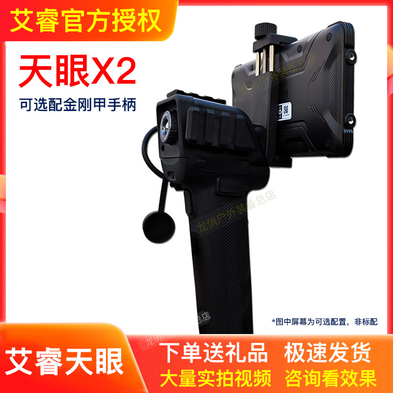 艾睿光电天眼X2热成像红外夜视仪