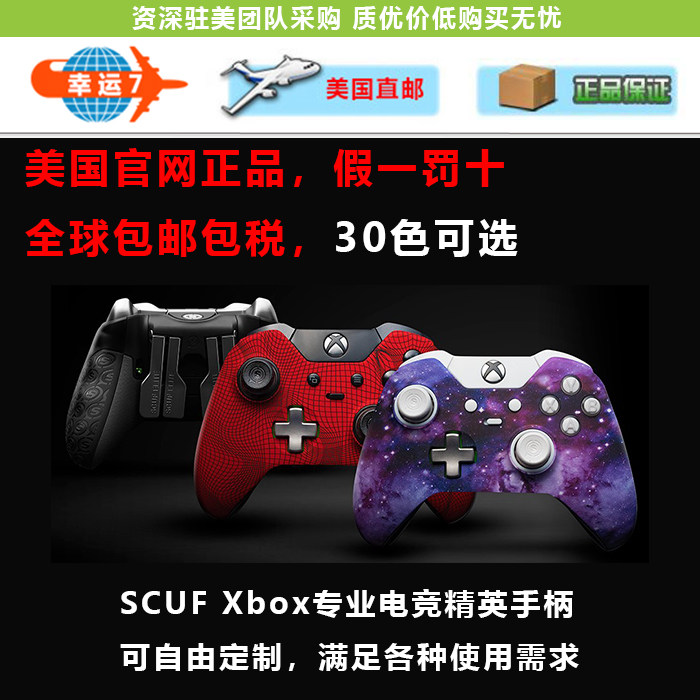 SCUF | Xbox One Elite Electronic competition Handle customized Custom computer PC wireless U.S.A Agency purchasein the Video game/Fitting/Game/Raiders ,  XBOX Accessories ,  XBOX Handle  category - from Buy2taobao.com to provide professional Taobao agent buy service