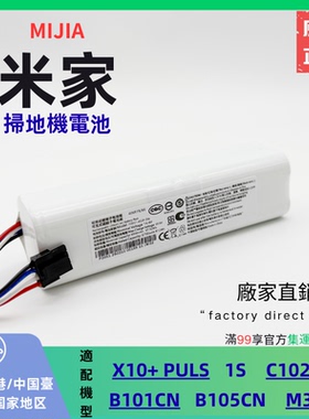 適用米家掃地機X10+PULS 1S C102 B101CN B105CN M30 2S原裝耗材