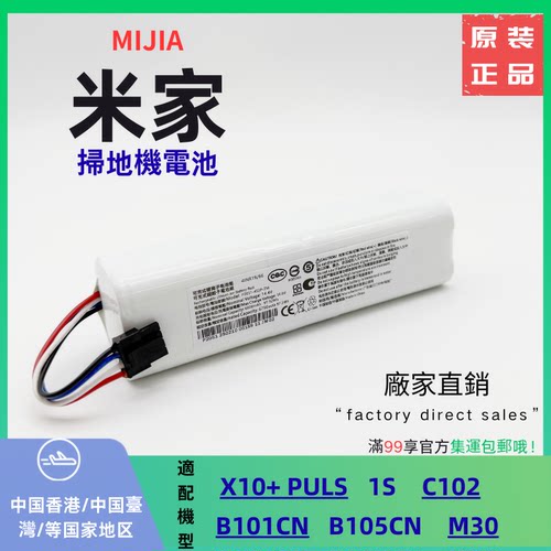 適用米家掃地機X10+PULS 1S C102 B101CN B105CN M30 2S原裝耗材