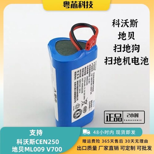 cen250原装电池厂家促销
