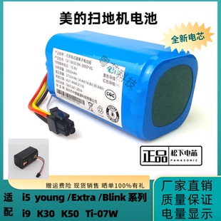i50Pro 美 W20通用 i9EYE i5YoungBlink 扫地机器人电池i5 Extra