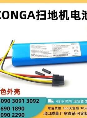 适用CECOTEC CONGA3090 3091 3092 1690 1890 20902290扫地机电池