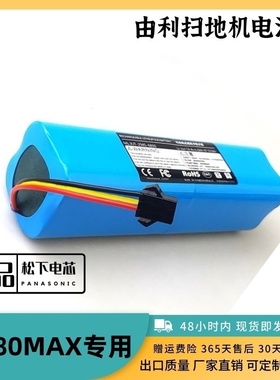 适用UONI由利扫地机器人电池V980MAX V980PLUS V10 V980 PRO原装