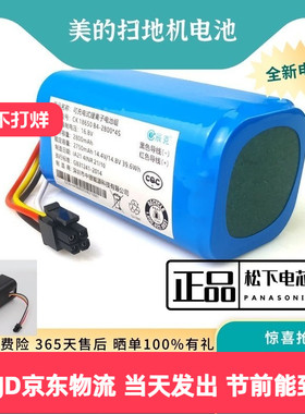 美的扫地机器人电池i5 Extra i5YoungBlink i9EYE i50Pro W20通用