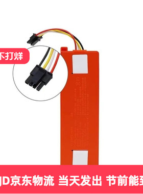 适用小米1代 SDJQR01RR石头S50 T4 T6 T7米家G1小瓦C10扫地机电池