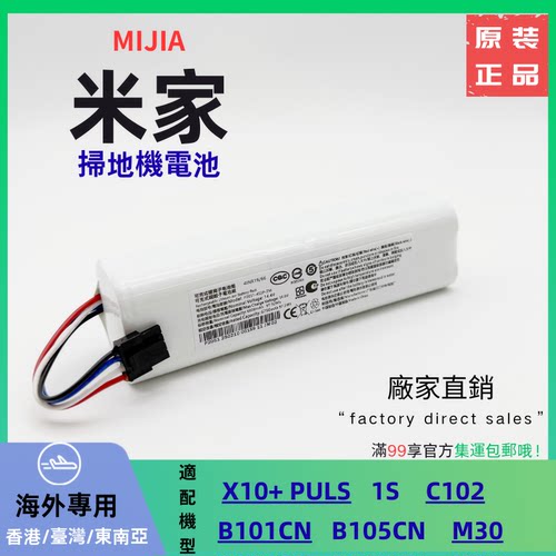 適用米家掃地機X10+PULS 1S C102 B101CN B105CN M30 2S原裝耗材