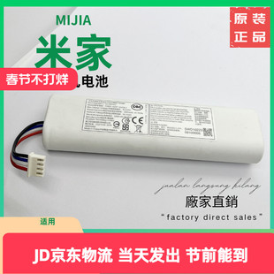 适用于米家扫地机2C 3S电池 1C小米扫拖一体STYTJ03ZHM原装14.4V