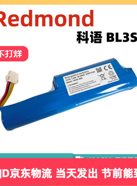 适用Redmond RV-R150 R151 REB-R150吸尘机电池科语BL3S1P扫地机