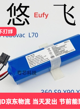 适用于Eufy robovac悠飞 L70 360扫地机器人X90吸尘器X95锂电池
