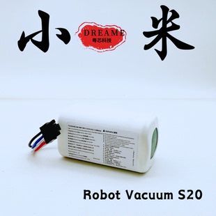 电池 原装 Robot s20 大容量配件14.4 Vacuum 适用于小米扫地机S20