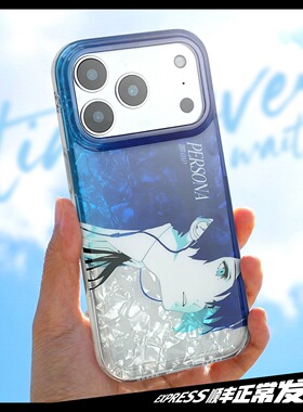 SMTM适用冬天清新苹果17promax新款克莱因蓝色外壳16promax保护套15动漫二次元周边P3女神异闻录手机壳原创意