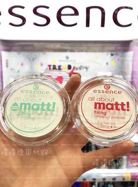 现货包邮essence定妆粉饼all about matt 粉散粉蜜控油半透明哑光