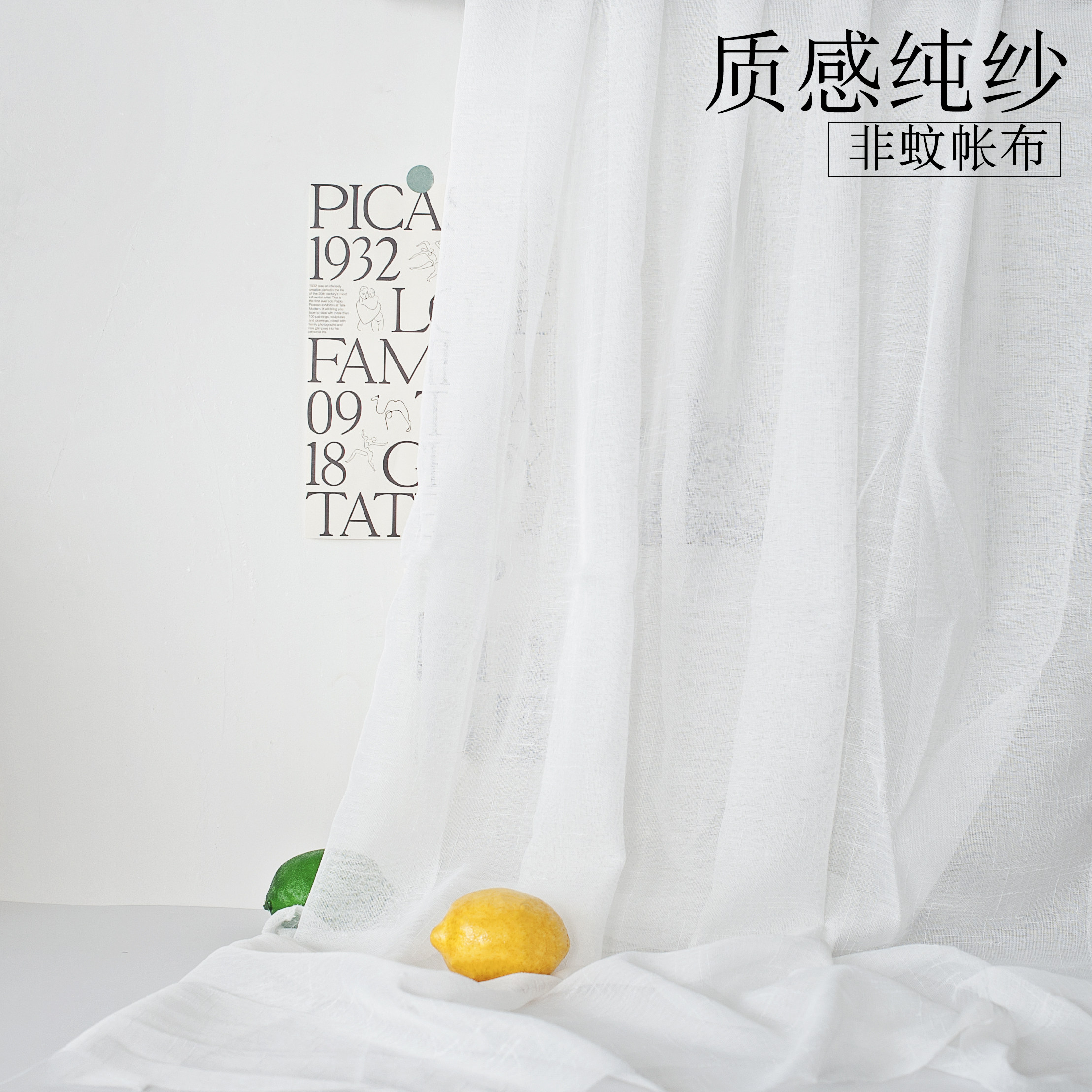 质感麻纱ins半透纱布背景布饰品美妆女装摄影甜美拍照道具布简约