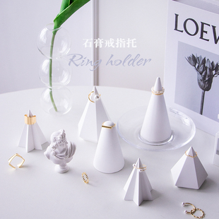 石膏戒指托网红首饰展示架拍照道具摄影简约几何戒托摄影背景装饰