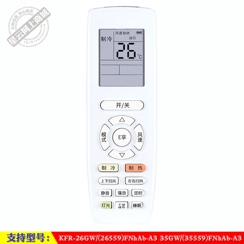 适用于 格力俊越 KFR-26GW 35GW/(26/35559)FNhAb-A3空调机遥控器