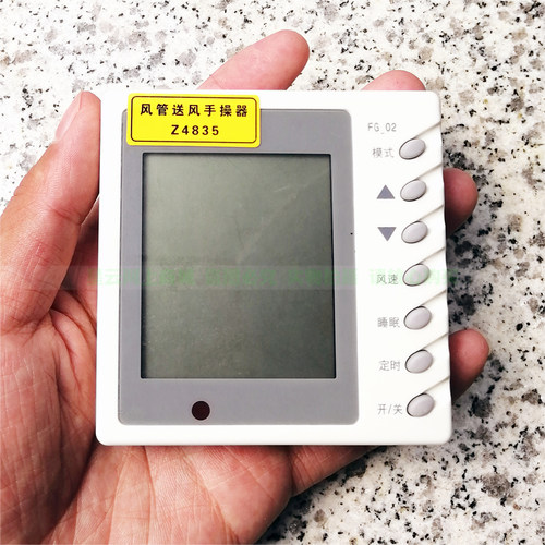 适用于 格力A1A2风管送风手操器Z4835 30294802线控器FG-02显示板