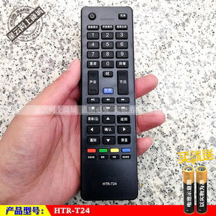适用于 Leader统帅HTR-T24液晶电视遥控器 D39LW7100通用 HTR-T23