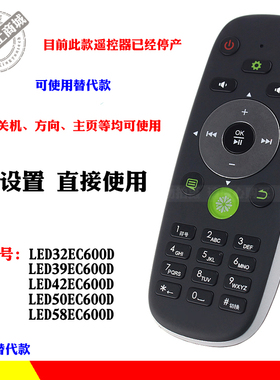 适用 海信电视遥控器LED32EC600D LED39EC600D LED42/50/58EC600D