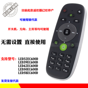 适用 海信电视遥控器LED32EC600D LED39EC600D LED42/50/58EC600D