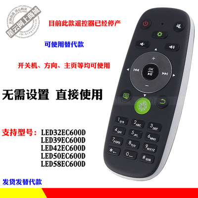 适用 海信电视遥控器LED32EC600D LED39EC600D LED42/50/58EC600D