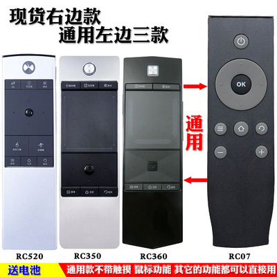 电视机遥控器TCLRC520HCR1